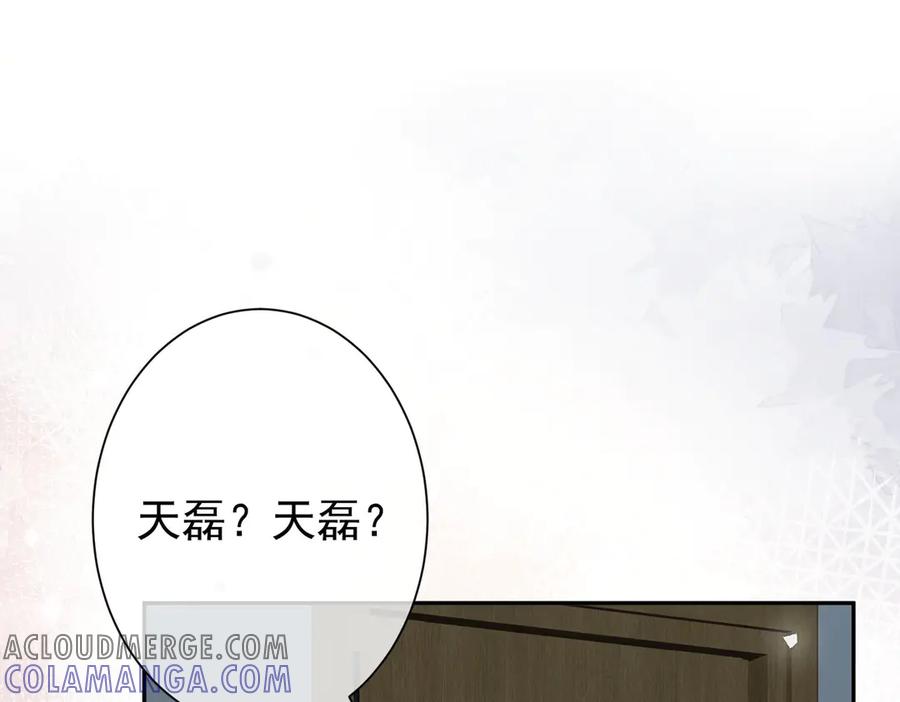 第20话拒绝弟弟的爱-偏执总裁求放过-蜂漫社（第4张）