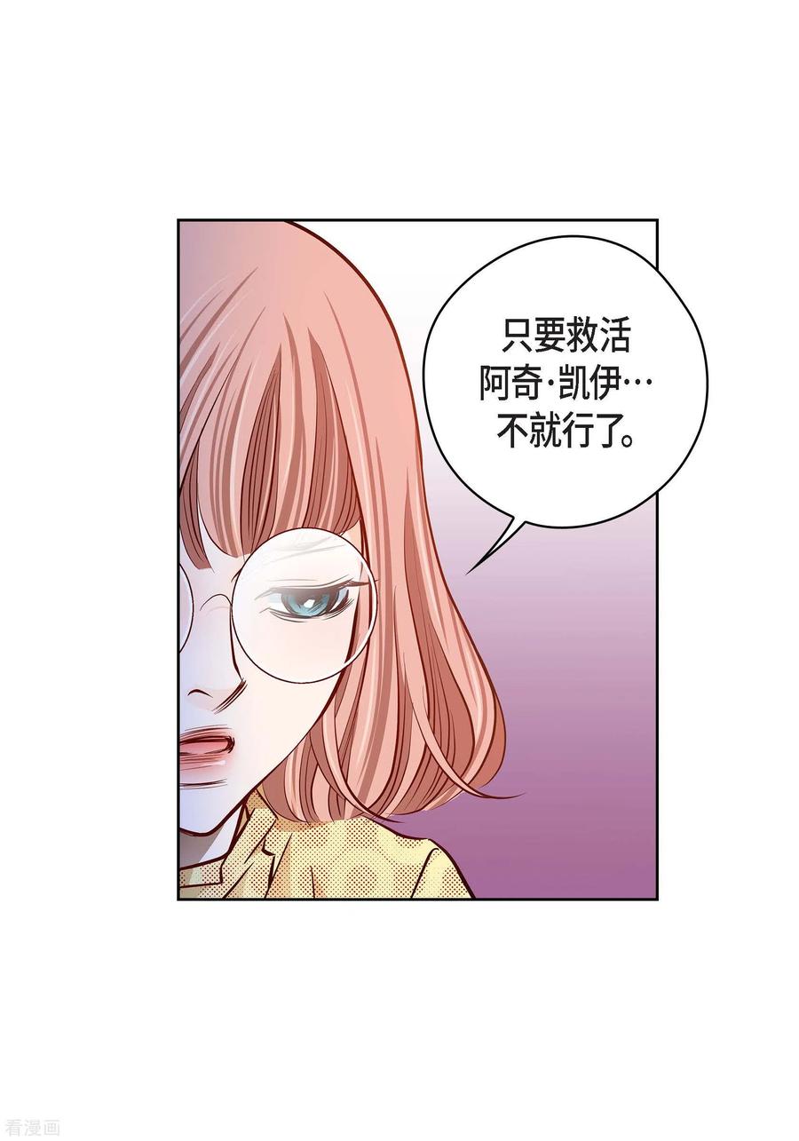 番外18MEMORIES18-献给心脏-EcomixMedia（第30张）