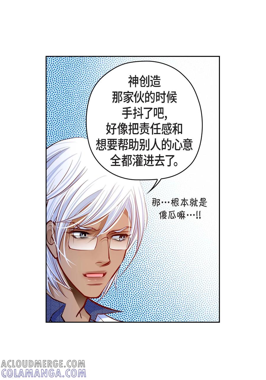 番外18MEMORIES18-献给心脏-EcomixMedia（第28张）