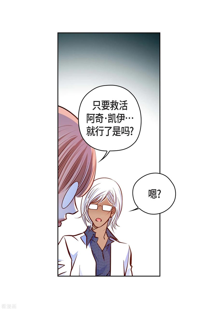 番外18MEMORIES18-献给心脏-EcomixMedia（第29张）