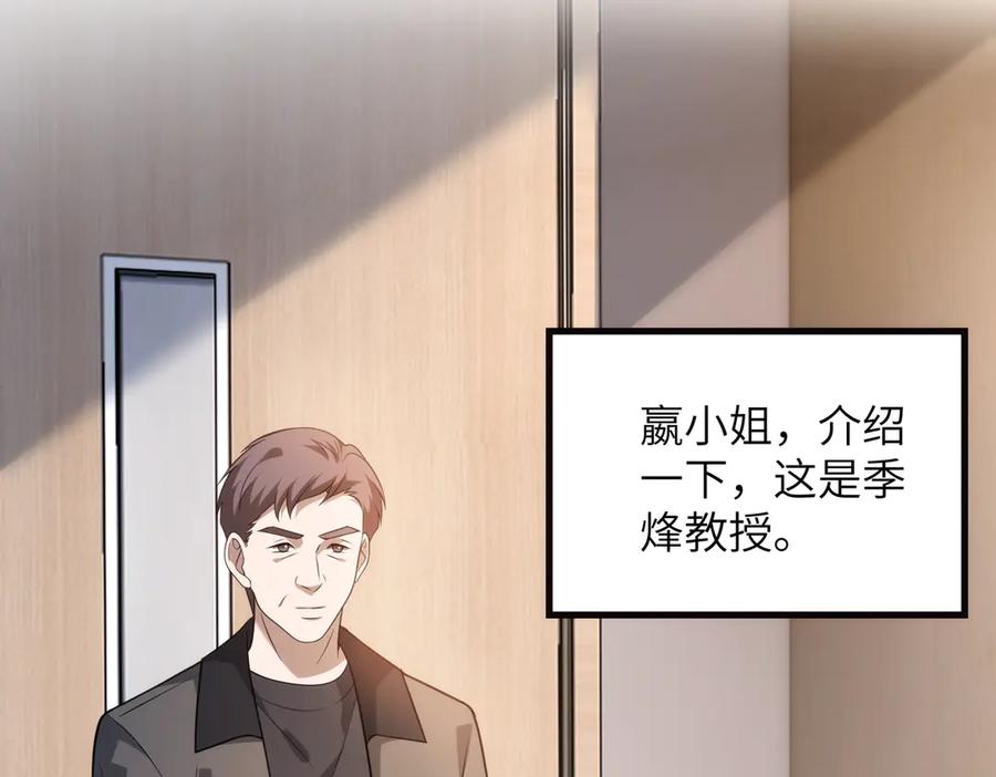 第184话胃癌-真千金她是全能大佬-卿浅（原著）+虎岫工作室（第9张）