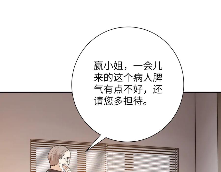 第184话胃癌-真千金她是全能大佬-卿浅（原著）+虎岫工作室（第5张）