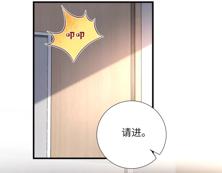 第184话胃癌-真千金她是全能大佬-卿浅（原著）+虎岫工作室（第8张）
