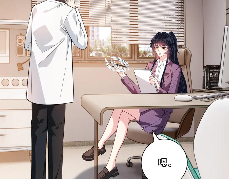 第184话胃癌-真千金她是全能大佬-卿浅（原著）+虎岫工作室（第6张）