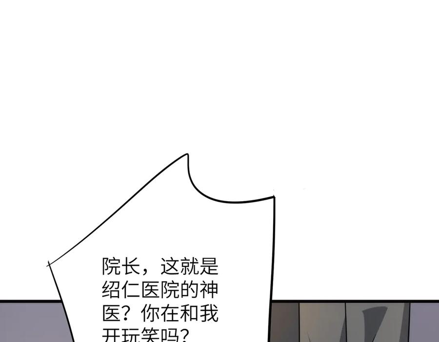 第184话胃癌-真千金她是全能大佬-卿浅（原著）+虎岫工作室（第12张）