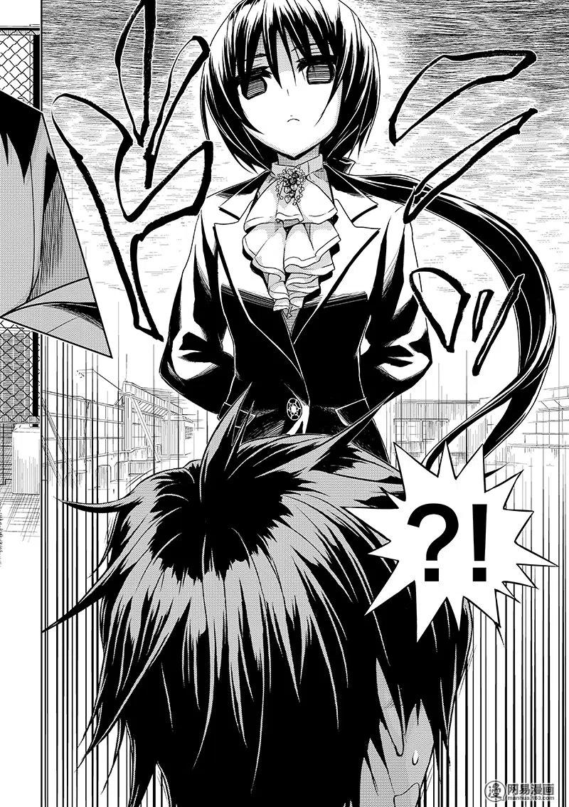 24-武装少女Machiavellism-黑神游夜,神崎歌留奈,角川集团（第13张）