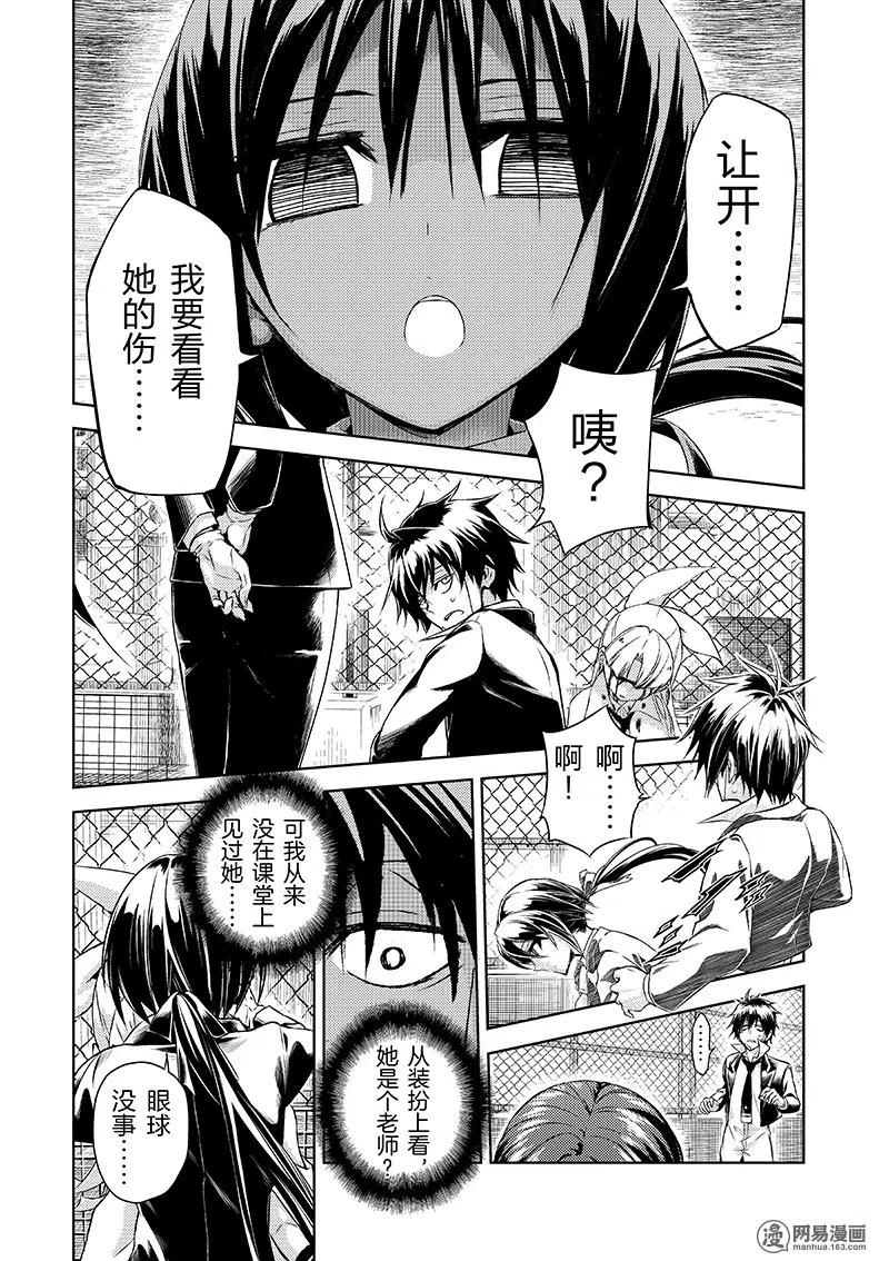 24-武装少女Machiavellism-黑神游夜,神崎歌留奈,角川集团（第17张）