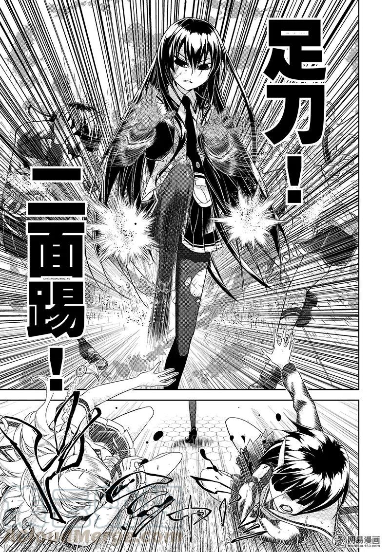 24-武装少女Machiavellism-黑神游夜,神崎歌留奈,角川集团（第24张）