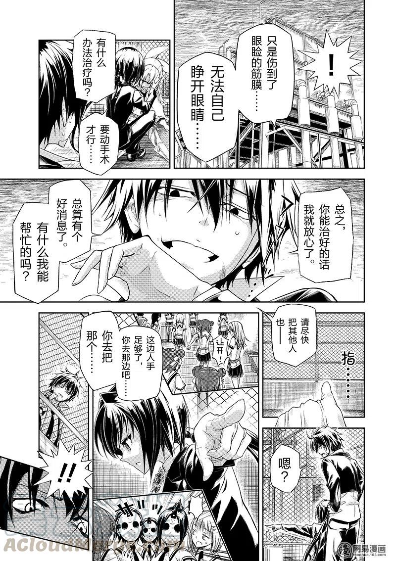 24-武装少女Machiavellism-黑神游夜,神崎歌留奈,角川集团（第18张）