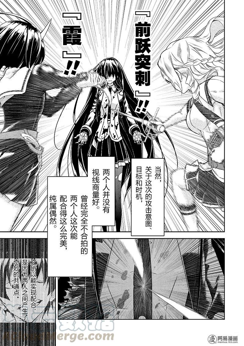 24-武装少女Machiavellism-黑神游夜,神崎歌留奈,角川集团（第22张）