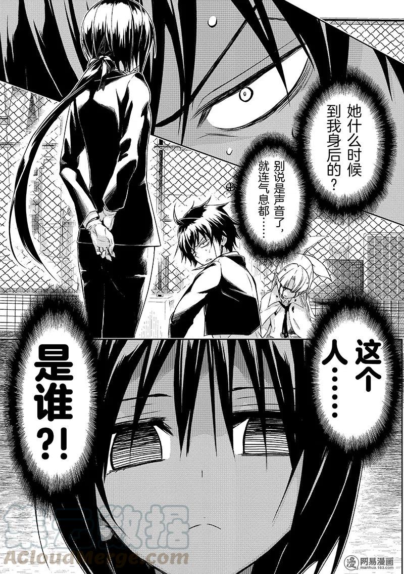24-武装少女Machiavellism-黑神游夜,神崎歌留奈,角川集团（第14张）