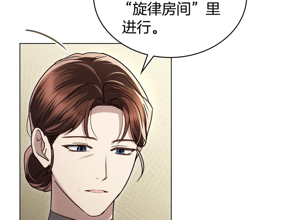 第26话哥哥来做舞蹈老师-伪装上流-Manta Comics + Gyeonu（第35张）