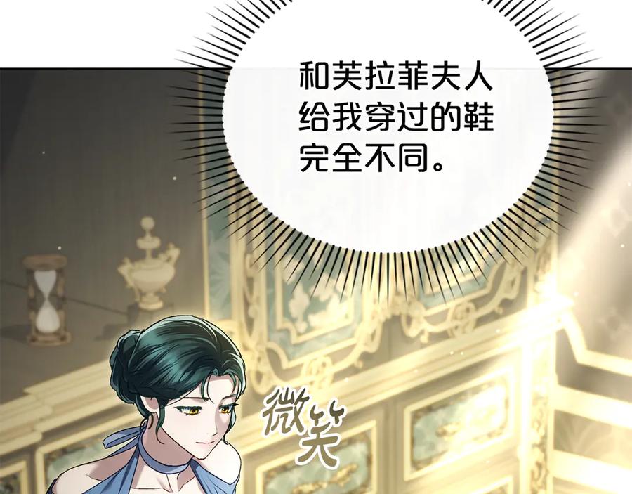 第26话哥哥来做舞蹈老师-伪装上流-Manta Comics + Gyeonu（第26张）