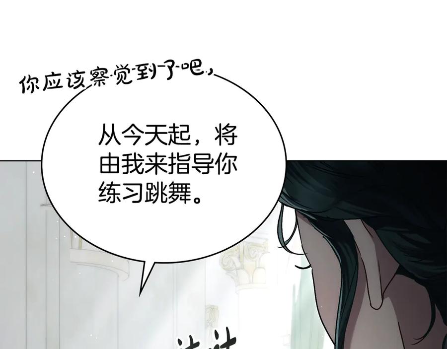 第26话哥哥来做舞蹈老师-伪装上流-Manta Comics + Gyeonu（第54张）