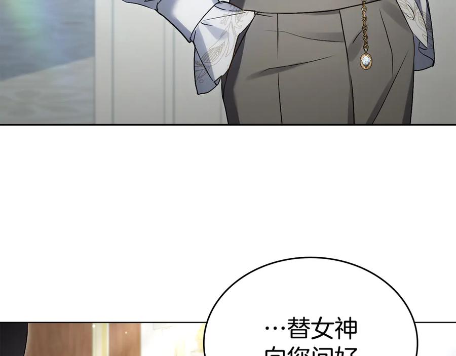 第26话哥哥来做舞蹈老师-伪装上流-Manta Comics + Gyeonu（第51张）