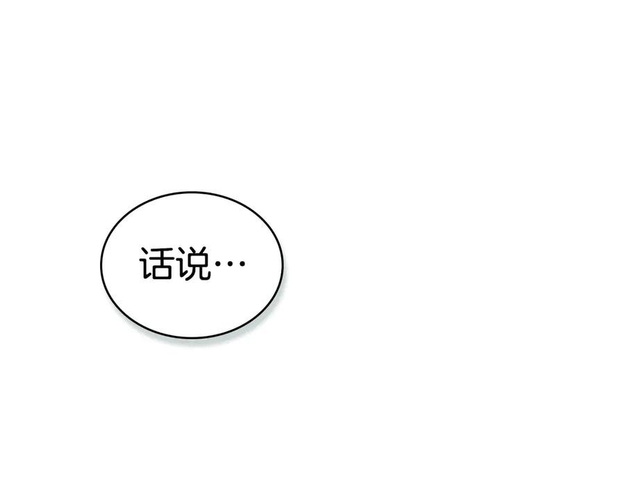第26话哥哥来做舞蹈老师-伪装上流-Manta Comics + Gyeonu（第41张）