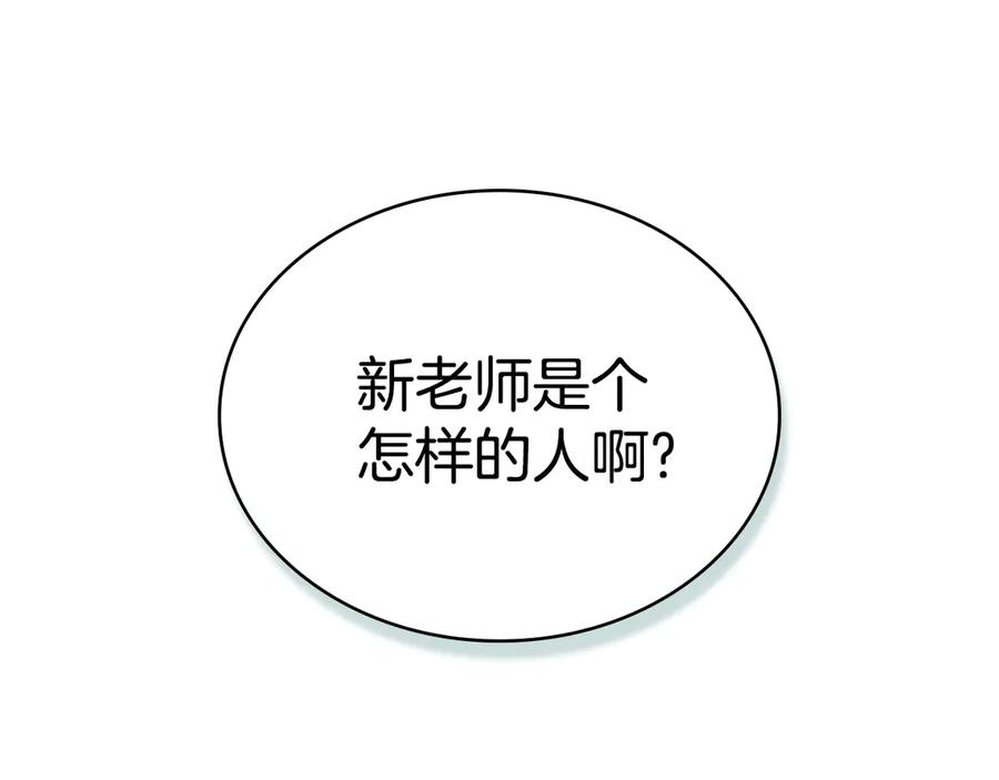 第26话哥哥来做舞蹈老师-伪装上流-Manta Comics + Gyeonu（第42张）