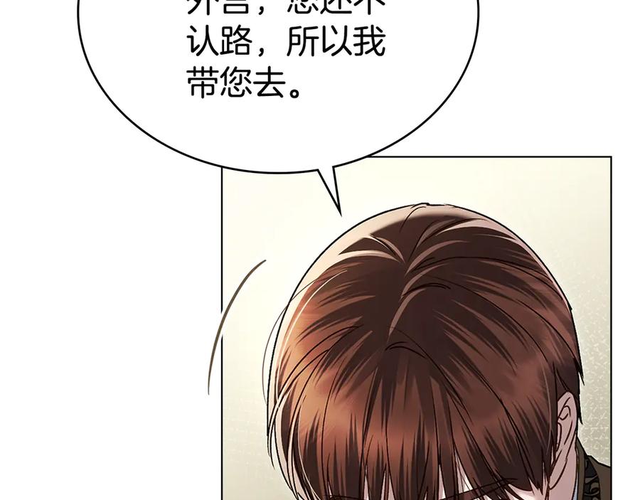 第26话哥哥来做舞蹈老师-伪装上流-Manta Comics + Gyeonu（第37张）