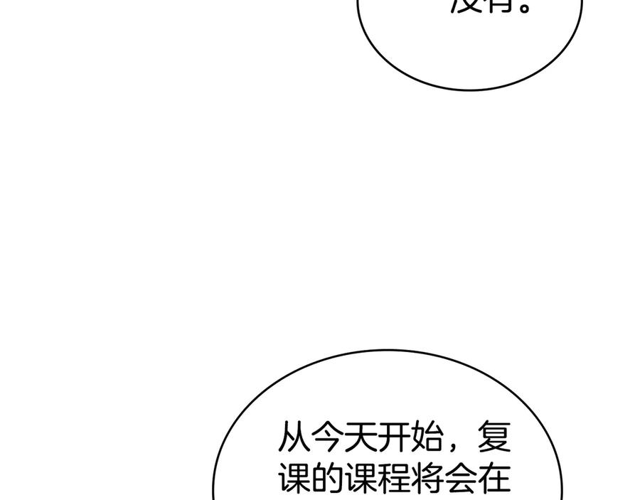 第26话哥哥来做舞蹈老师-伪装上流-Manta Comics + Gyeonu（第34张）