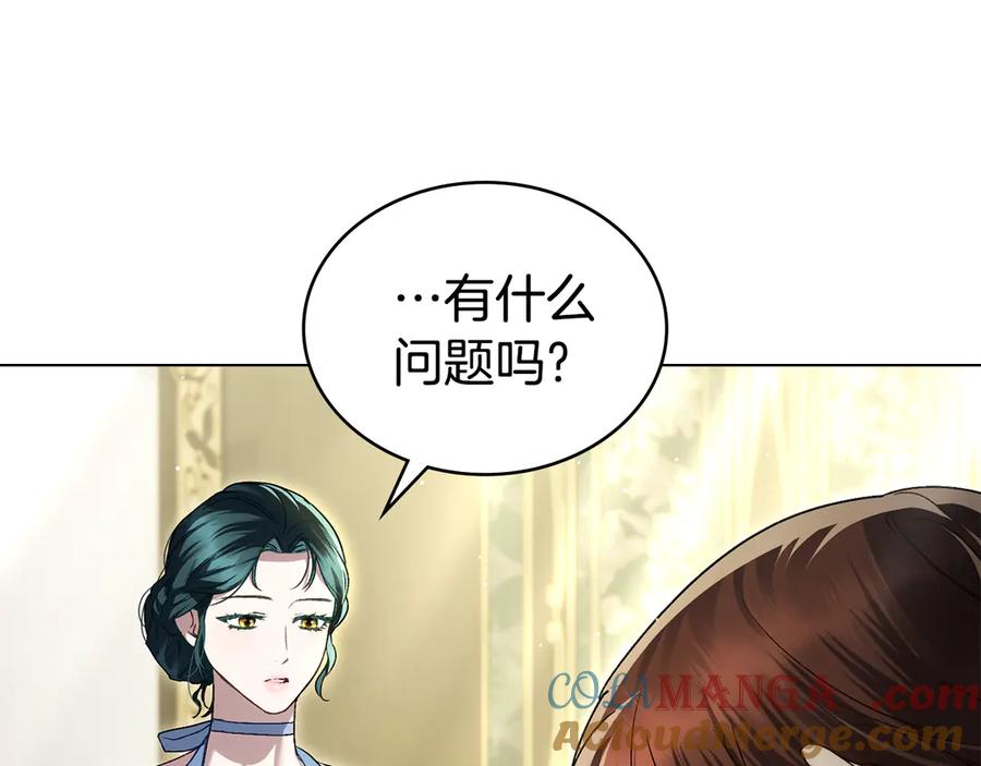 第26话哥哥来做舞蹈老师-伪装上流-Manta Comics + Gyeonu（第32张）