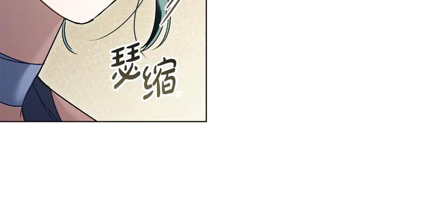 第26话哥哥来做舞蹈老师-伪装上流-Manta Comics + Gyeonu（第31张）