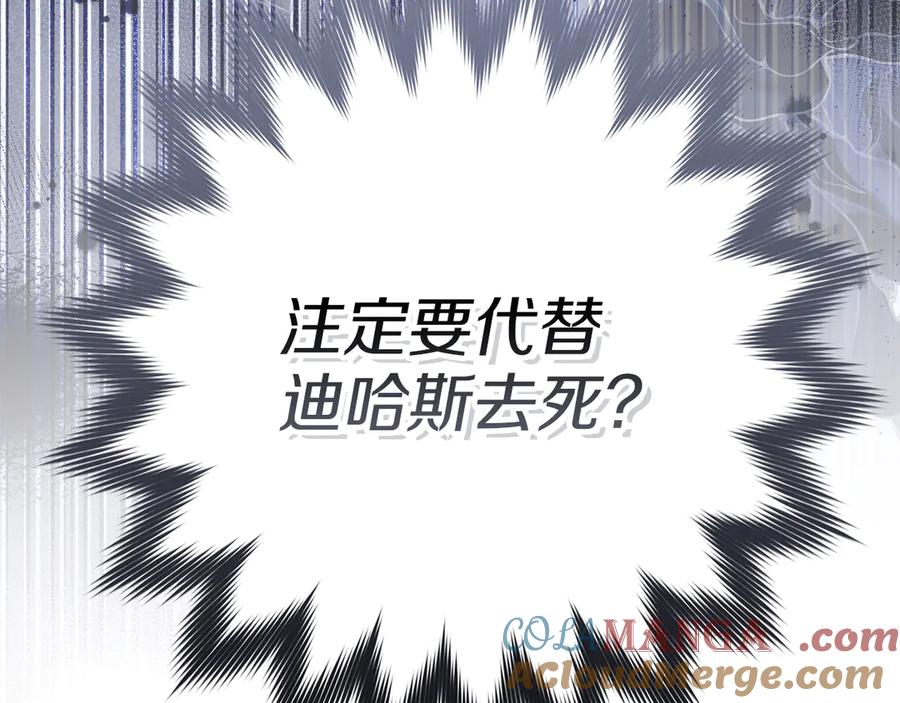 第31话恋人的礼物-不幸的骑士，请和姐姐恋爱吧-shil+yeoeun+Yeon Seona（第9张）