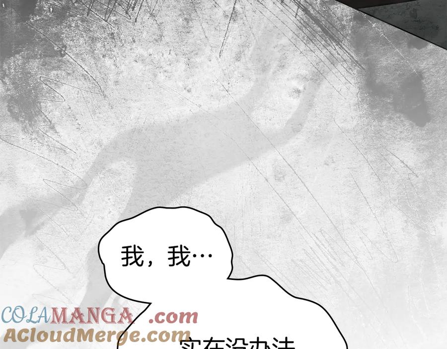 第28话我会一直等你-伪装上流-Manta Comics + Gyeonu（第36张）
