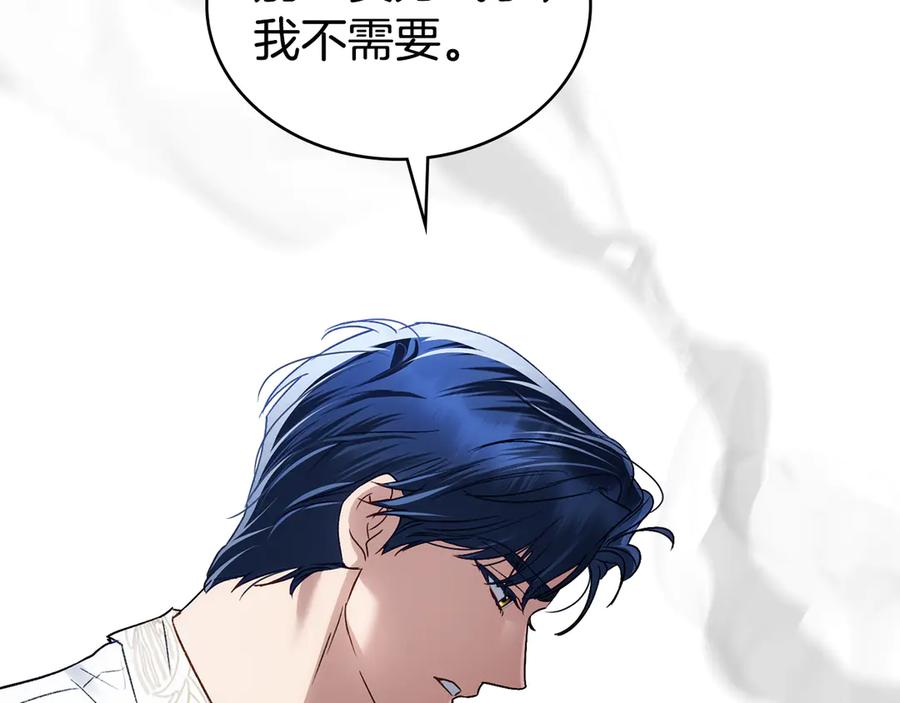 第28话我会一直等你-伪装上流-Manta Comics + Gyeonu（第42张）