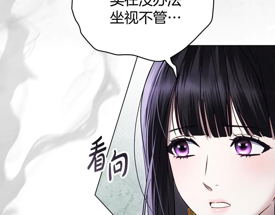 第28话我会一直等你-伪装上流-Manta Comics + Gyeonu（第37张）
