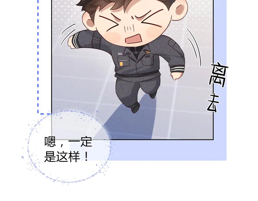 第44话尊重班长的决定-小白杨-水千丞（原著）+Koowa内容团队（第8张）
