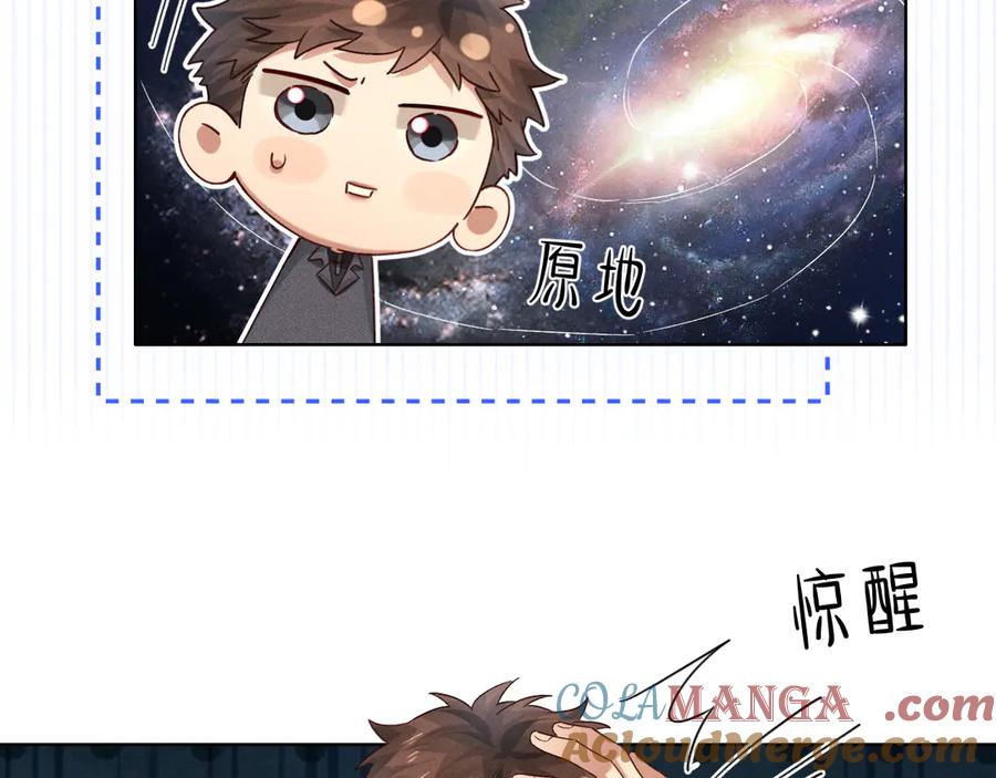 第44话尊重班长的决定-小白杨-水千丞（原著）+Koowa内容团队（第5张）