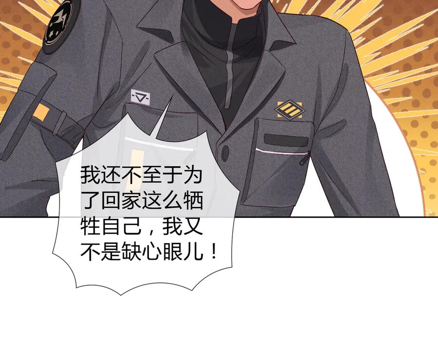 第44话尊重班长的决定-小白杨-水千丞（原著）+Koowa内容团队（第2张）