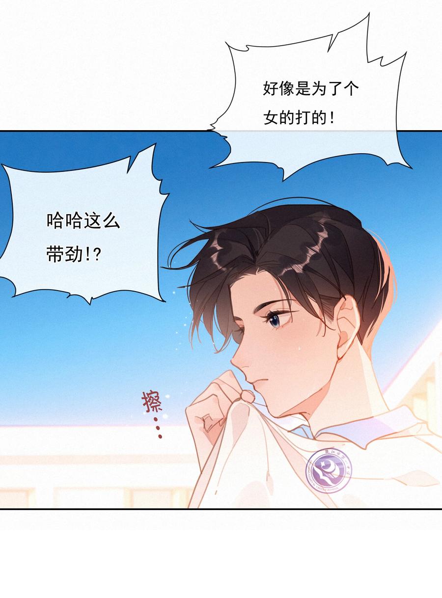 057到底谁是男主？-致特别的你-百夜成眠（第1张）
