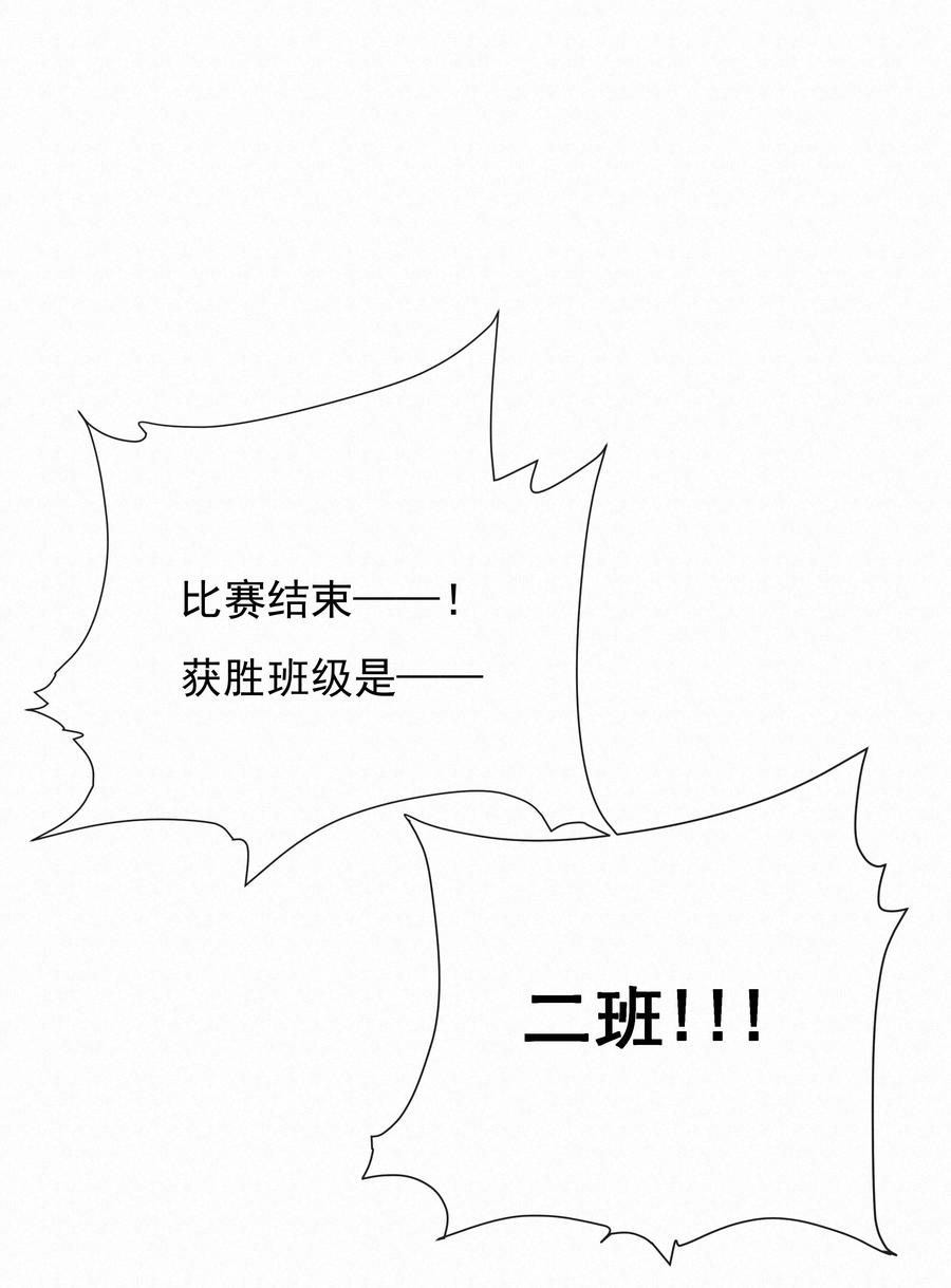 057到底谁是男主？-致特别的你-百夜成眠（第5张）