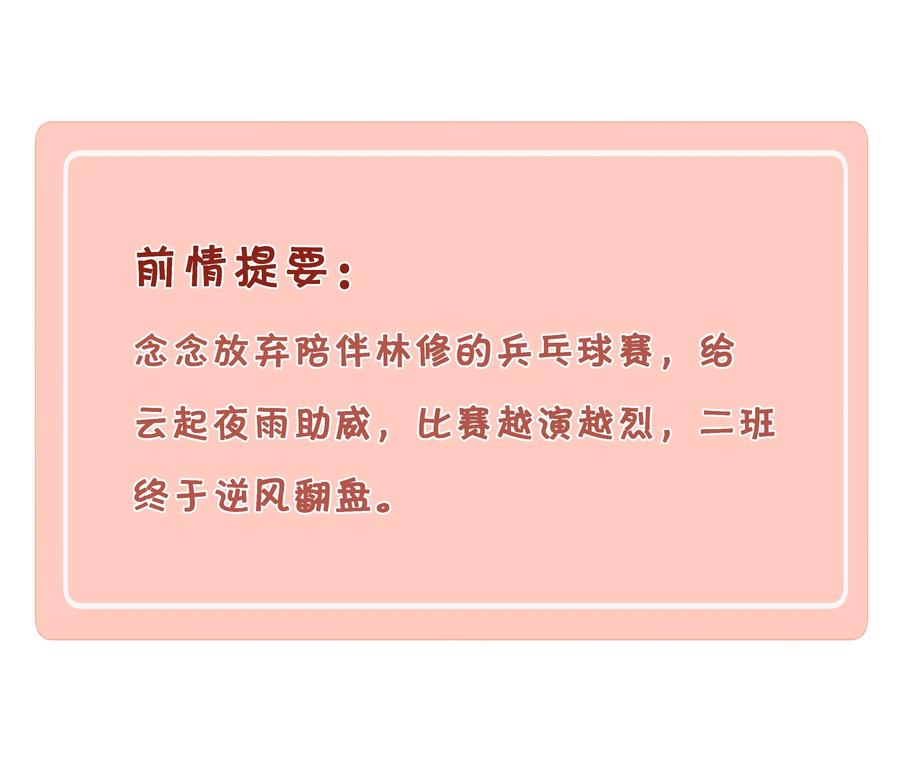 057到底谁是男主？-致特别的你-百夜成眠（第4张）