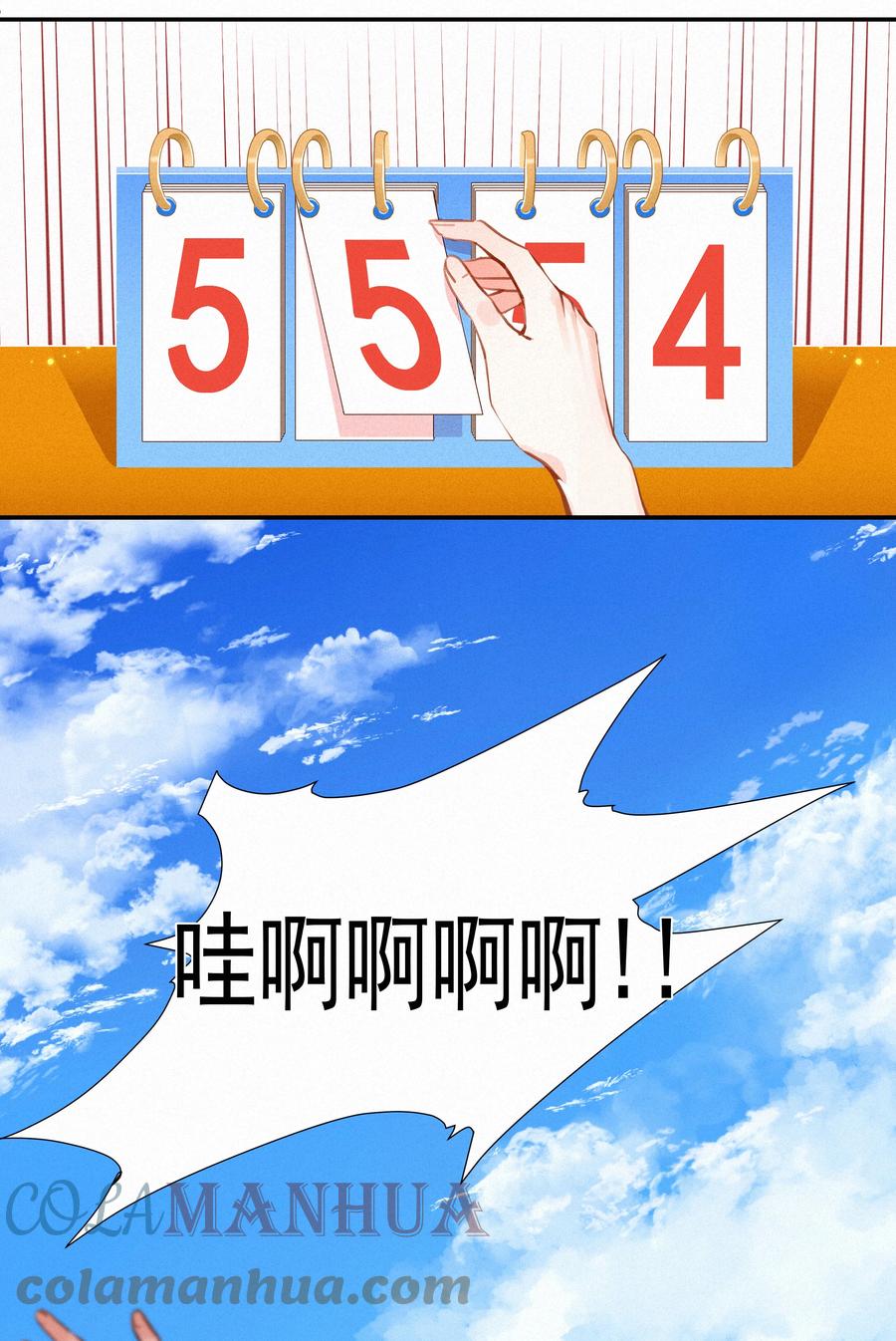 057到底谁是男主？-致特别的你-百夜成眠（第6张）