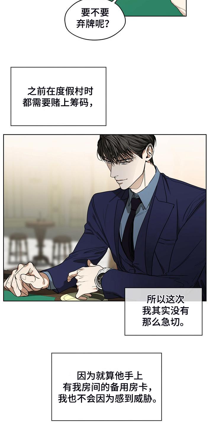 第60章：运气好的男人-赌徒深渊-Aczer & JOO（第18张）