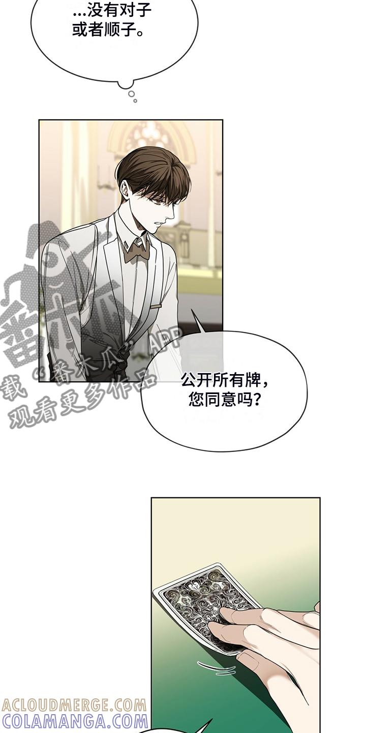 第60章：运气好的男人-赌徒深渊-Aczer & JOO（第17张）