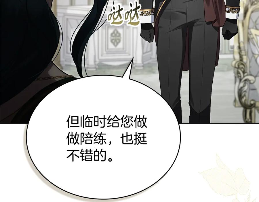 第30话护卫陪练-伪装上流-Manta Comics + Gyeonu（第18张）