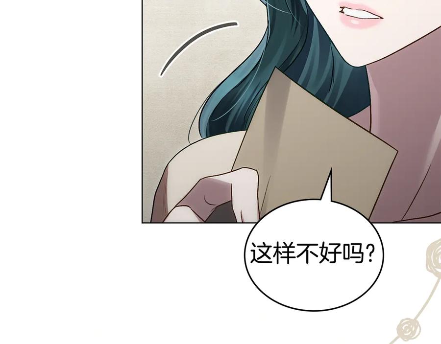 第30话护卫陪练-伪装上流-Manta Comics + Gyeonu（第7张）