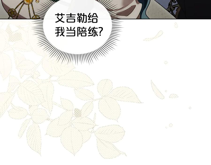 第30话护卫陪练-伪装上流-Manta Comics + Gyeonu（第21张）