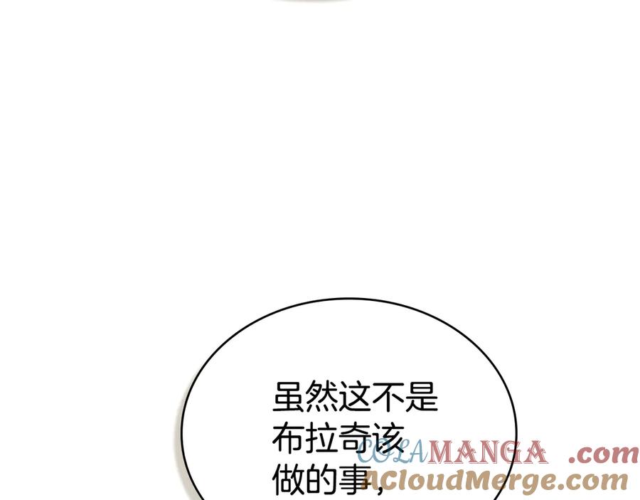 第30话护卫陪练-伪装上流-Manta Comics + Gyeonu（第16张）