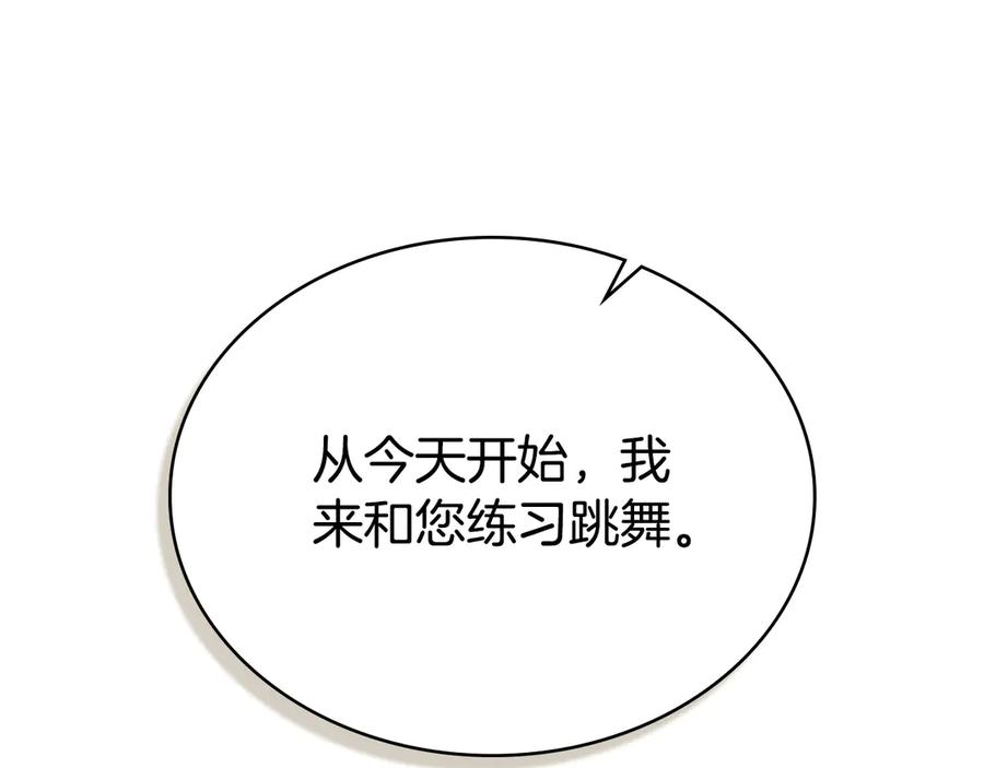 第30话护卫陪练-伪装上流-Manta Comics + Gyeonu（第15张）