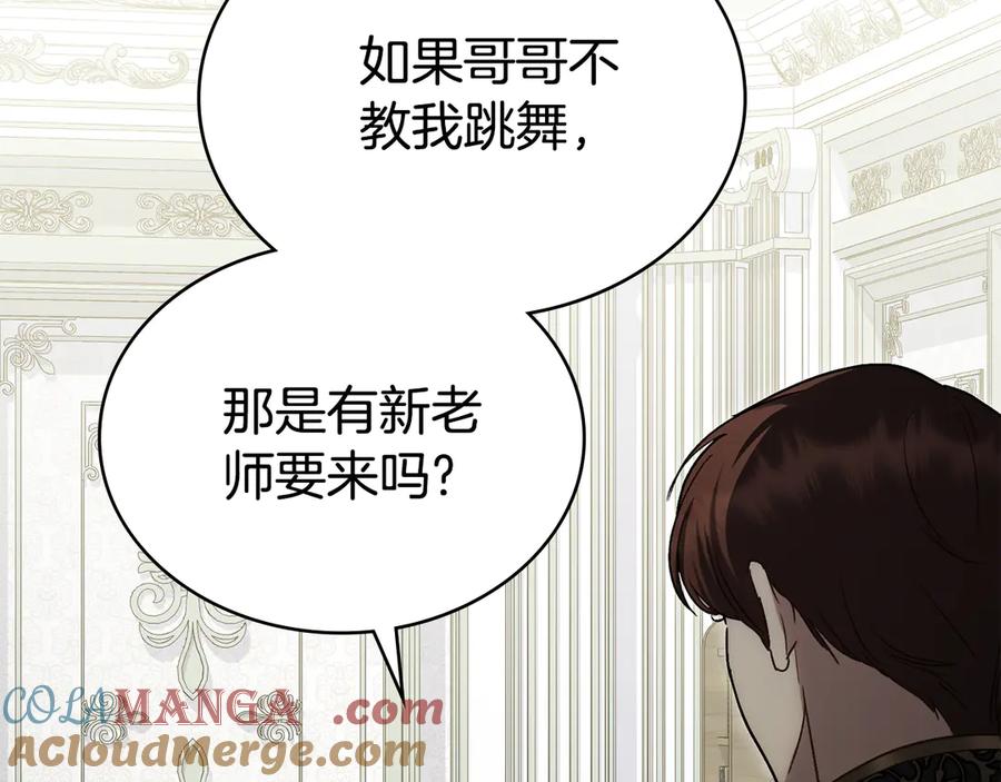 第30话护卫陪练-伪装上流-Manta Comics + Gyeonu（第12张）