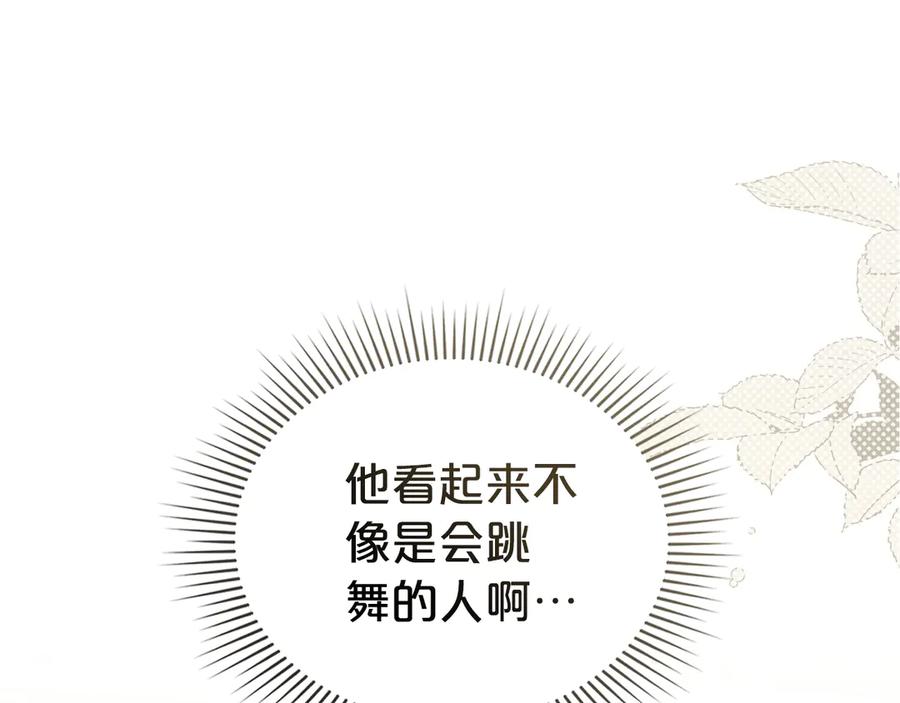 第30话护卫陪练-伪装上流-Manta Comics + Gyeonu（第22张）