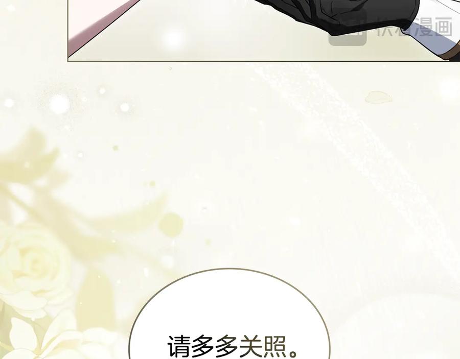 第30话护卫陪练-伪装上流-Manta Comics + Gyeonu（第27张）