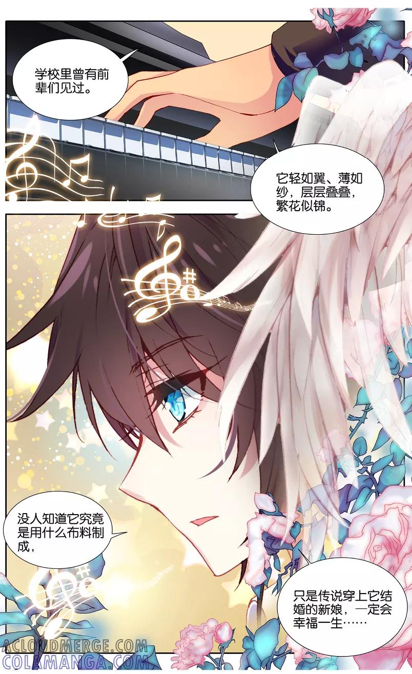 第84话虎瞳石1-遵命，女王陛下-漫工厂（第2张）