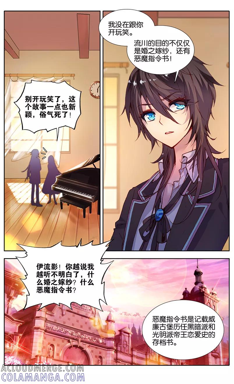 第84话虎瞳石1-遵命，女王陛下-漫工厂（第5张）
