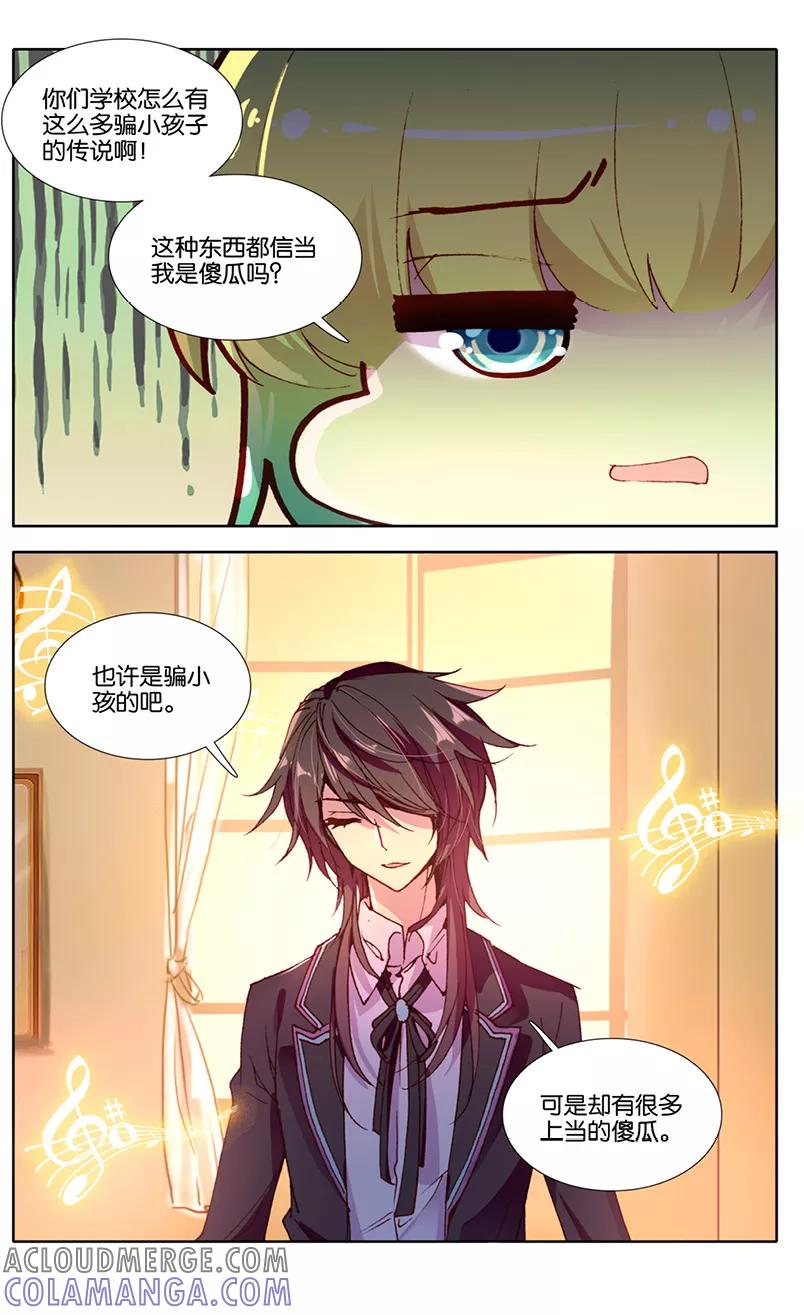 第84话虎瞳石1-遵命，女王陛下-漫工厂（第3张）