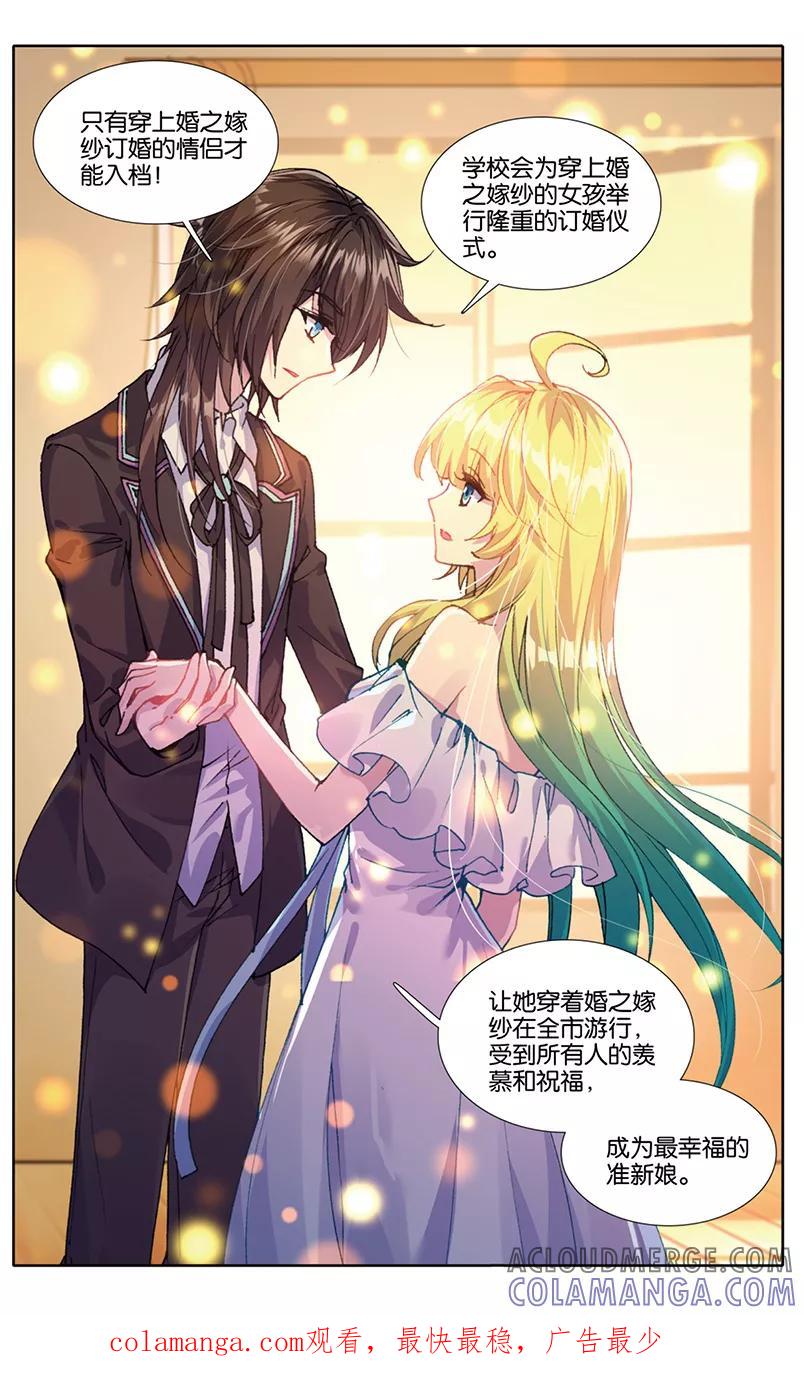 第84话虎瞳石1-遵命，女王陛下-漫工厂（第7张）